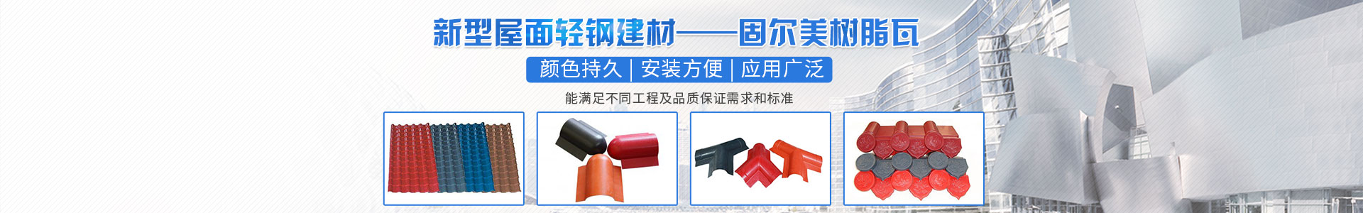 湖南固爾美建材有限公司 湖南固爾美建材有限公司