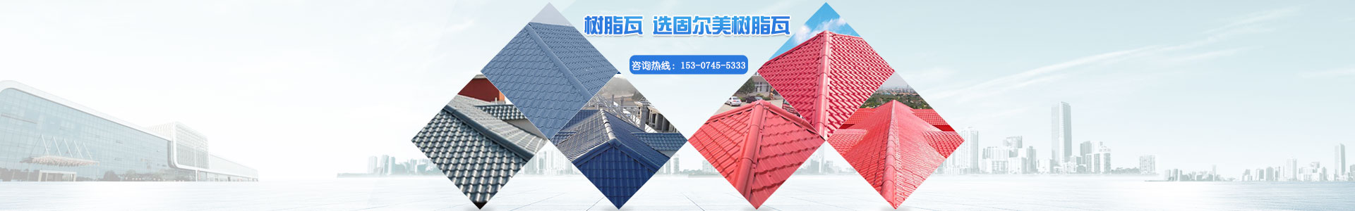 湖南固爾美建材有限公司 湖南固爾美建材有限公司